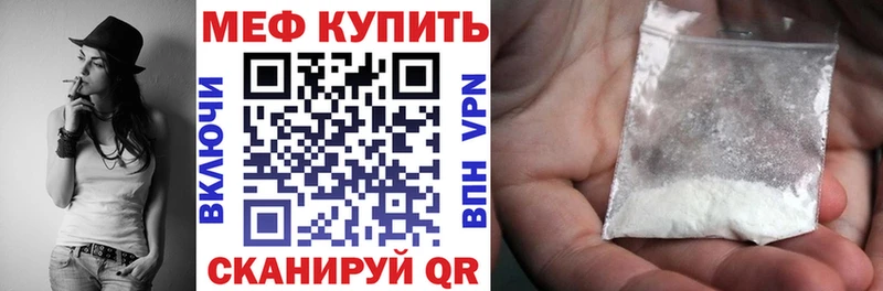 МЕФ мяу мяу  Купить где  Иркутск 