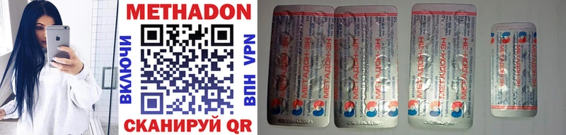 Метадон VHQ  Купить  Иркутск 